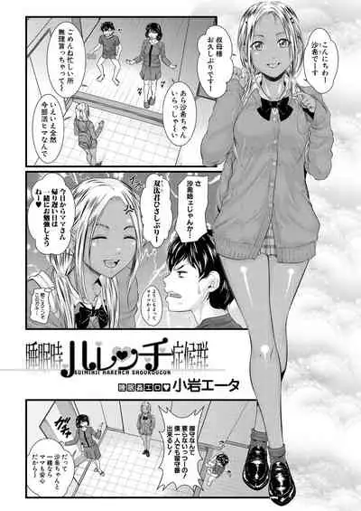 COMIC Mugen Tensei 2021-06