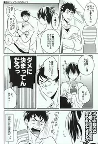 (C87) [Barekura! (Sokomaru)] Kimamana Doukyo Seikatsu+ (Free!)