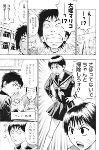 COMIC Men's Young 2006-11