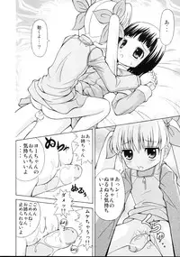 (C69) [Joji Panchu Uriba (emina)] Loli Seme ・ Shota Uke