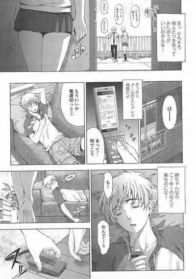 COMIC Penguin Celeb 2010-12