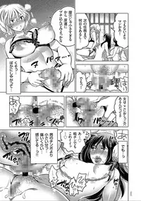 [Inochi Wazuka] Nyotaika Trans [Digital]