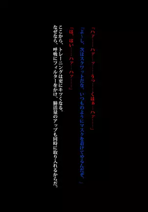 Girl Athlete - Misery Training ~Swimming~