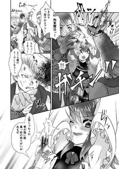 男の娘魔女のカリキュラム3 媚薬