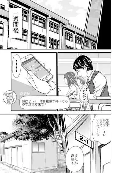 Ougon Taiken 4 - Gold Experience 4