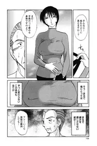 [TsuyaTsuya] Hadaka no Kusuriyubi 3