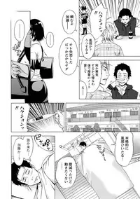 [Shigaoka Touki] Hadairo no Aijou Hyougen [Digital]