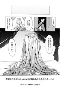 [Takenoko Seijin] Going Otome