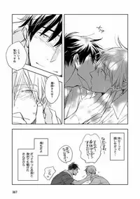 MAGAZINE BE×BOY 2016-09