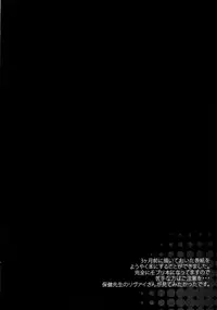 (HaruCC19) [Melomelow (Hyura)] Toilet no Levi Sensei (Shingeki no Kyojin) [Chinese]