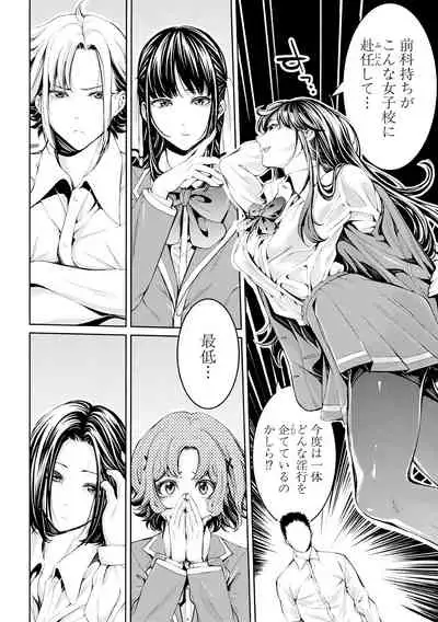 [Brother Pierrot] Bukatsu Shoujo Paradise ~Asekkaki no Tenshi-tachi~ [Digital]