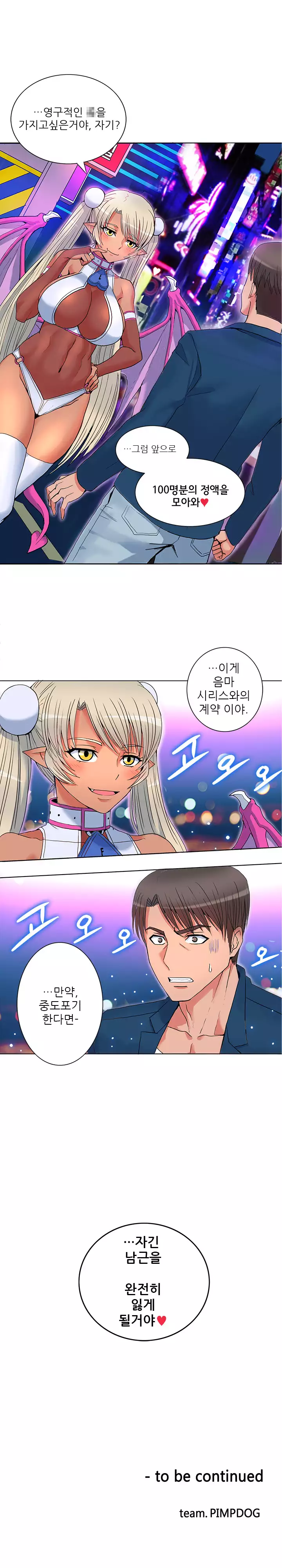 Johnson Contractor Ch.0-23