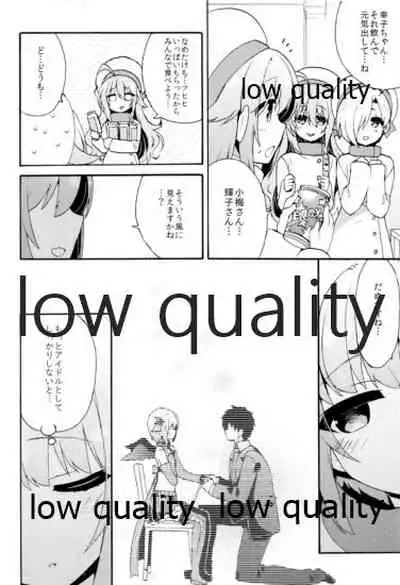 Hajimeyou! Sachiko to P no Kawaii Seikatsu