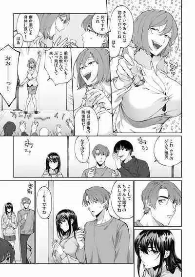 Suiminkan de Mezameta Toki ni wa Majiiki Sunzen!? "Osake no Sei demo... konna Otoko no de Kanjichau nante!" 01-21