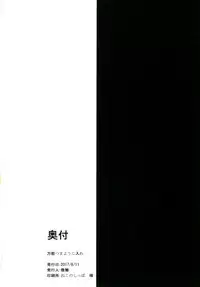 [Bannoutumayoujiire (Bitou)] Aya Tama Musubi (Kantai Collection -KanColle-) [Digital]