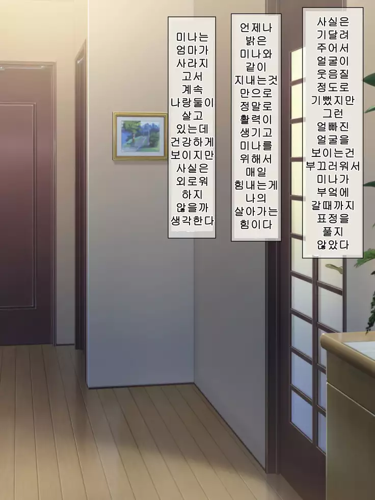 Zutto Otousan no Oyomesan ~Oyako de Naisho no Kinshinsoukan~