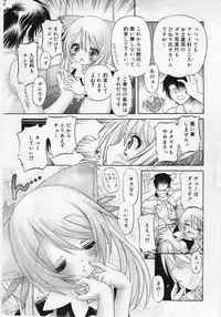 Comic Rin 2005-12 Vol.12.zip