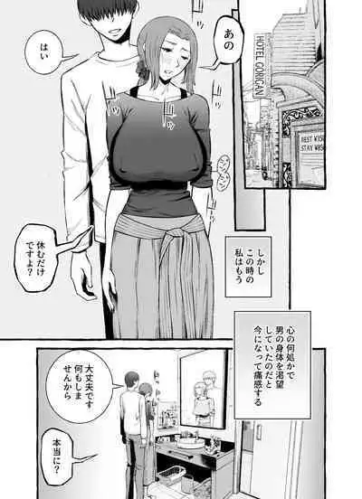 Les na Kyonyuu Hitozuma ga Hajimete Uwaki o shita Hi