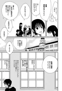 [Kazuma Kowo] Sayonara Folklore