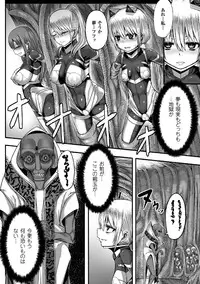 [Yutakame] Tsuwamonodomo ga Yume no Ato [Digital]