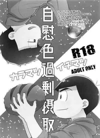 Jiishiki Kajou Sesshu