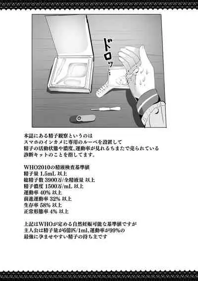 Imouto ga Seishi no Kansatsu o Yamete Kurenai