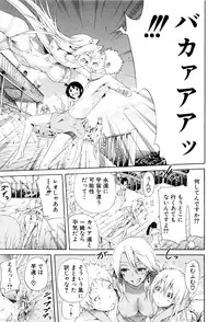 [Akatsuki Myuuto] Lingua Franca!!