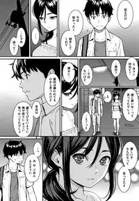 Kyuuai Etranger - un étranger se fait courtiser