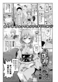 COMIC X-EROS #51 [Digital]