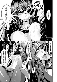[Ganmarei] Who is the monster? (COMIC BAVEL 2019-01) [Chinese] [Digital]