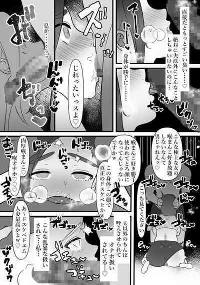 Hitozuma wa Yasetakatta dake