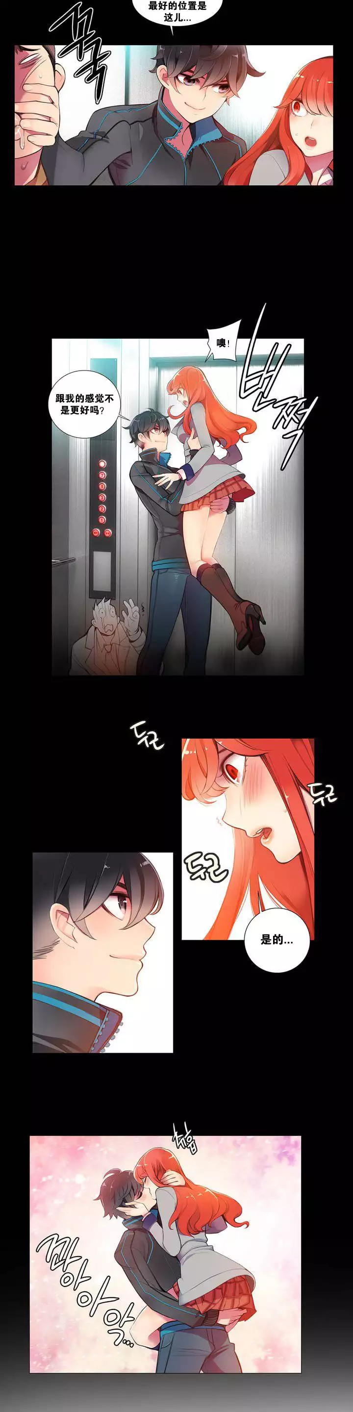 Lilith`s Cord | 莉莉丝的脐带 Ch.1-37