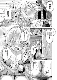 [Suruga Rinu] Kawaii Watashi | Lovely 'Myself' (COMIC ExE 10) [Chinese] [个人汉化] [Digital]