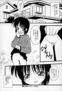 [Ieei Tomii] O, (okonma)