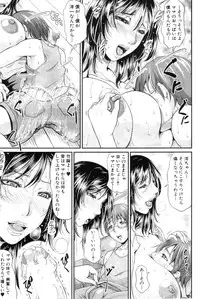 COMIC MILF 2012-10 Vol. 9