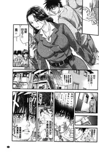 [Tenma Femio] Hitozuma wa Onsen Yado de Midara ni Koubiru [Chinese]