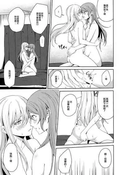 Honnou no Seishikata | 控制本能的方法