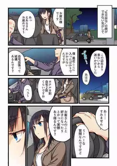 Even if you call it love 01-23