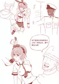 [闇神（机械奴工）]突击者小黄漫(Warship Girls) [Chinese]