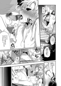 [Anthology] Otokonoko Heaven's Door 3 [Digital]