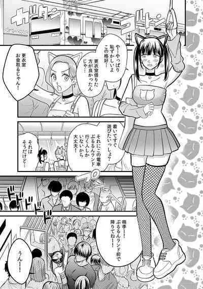 「どうして…ムリヤリなのに…濡れちゃうの…」無垢な少女は痴漢にイジられイキ果てる！