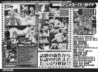 COMIC GEKI-YABA Vol.08