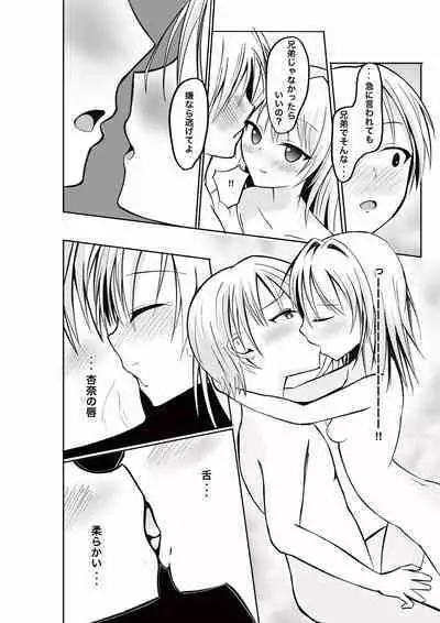 Imouto ni Lead sare nagara Ichaicha SEX