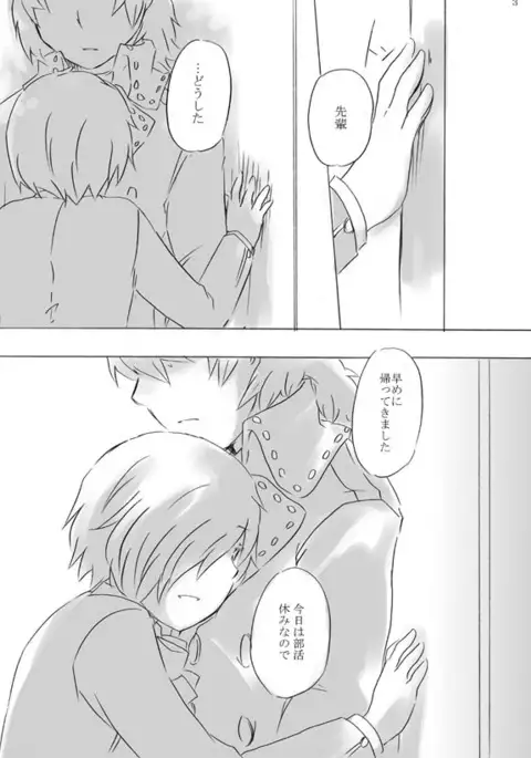 Painless ・ Children