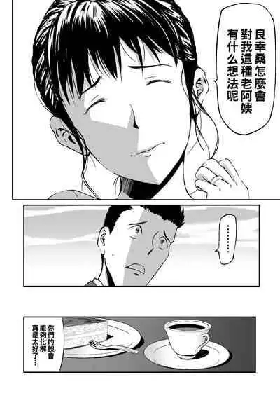 [山田タヒチ] 義母と娘のコンチェルト〈姦全版〉 序章-第8章