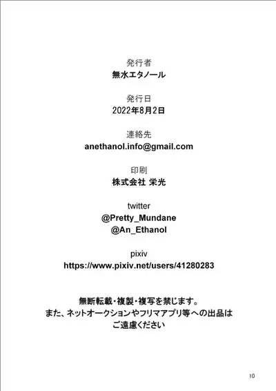 BlueArch no Ecchi na Hon Taisaku Iinkai Hen | 碧蓝档案小黄本