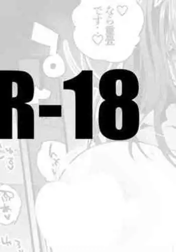 [Ringo Club] Fumika to Ippai Hen (THE IDOLM@STER CINDERELLA GIRLS)