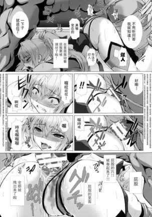 Hengen Souki Shine Mirage THE COMIC EPISODE 1-3