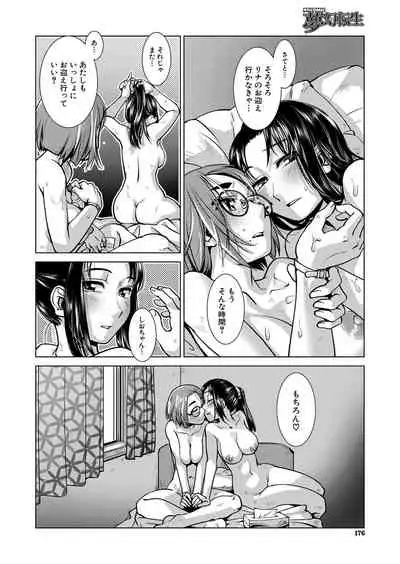 COMIC Mugen Tensei 2022-06