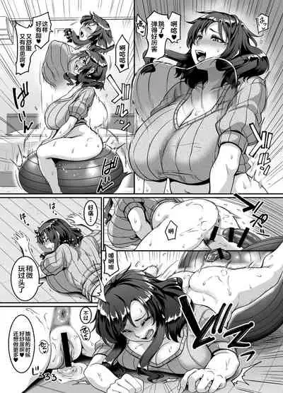 Oku-sama wa Dildo Ball ni Goshuushin